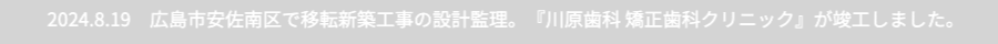 川原歯科矯正歯科クリニック