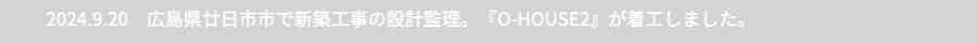 O-HOUSE2