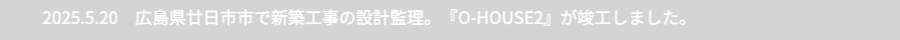 O-HOUSE2