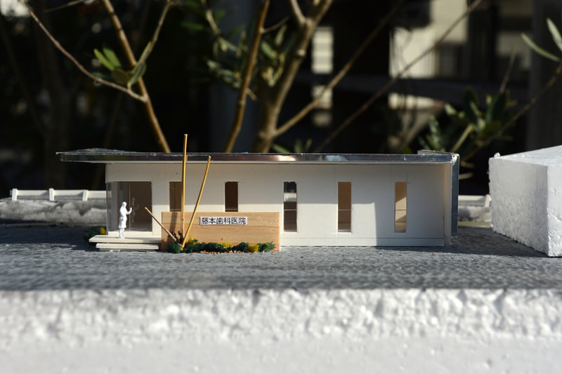 模型：藤本歯科医院の正面外観